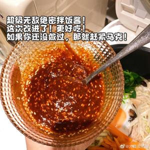 【搬运菜谱】电饭锅拌饭by大胃爱丽丝的做法 步骤4