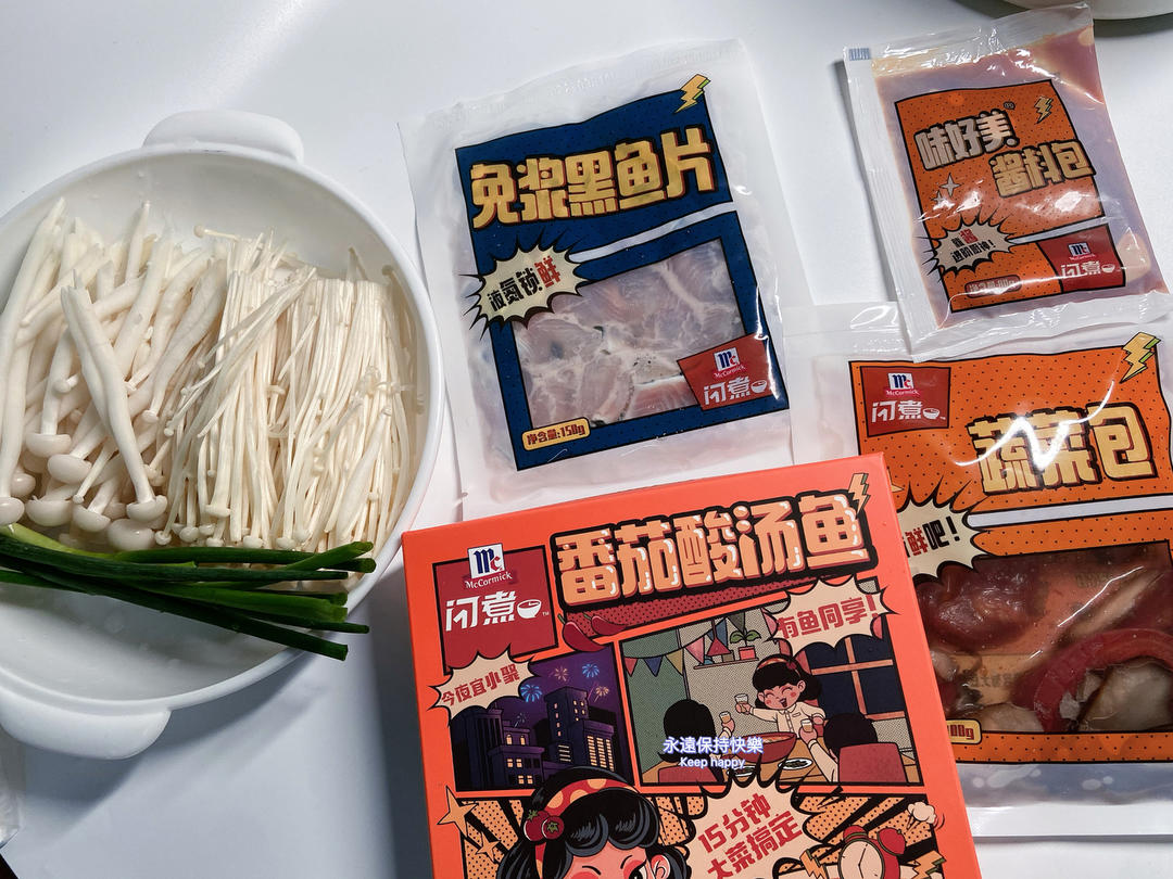 比酸菜鱼更鲜爽的鲜虾番茄酸汤鱼粉