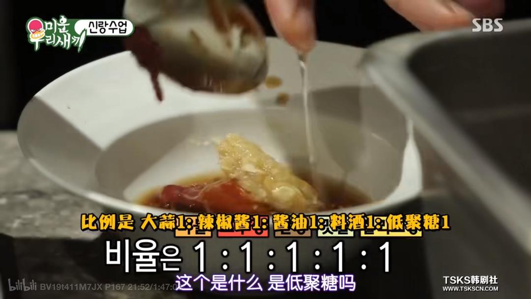 韩综菜谱【辣炒鸡肉】
