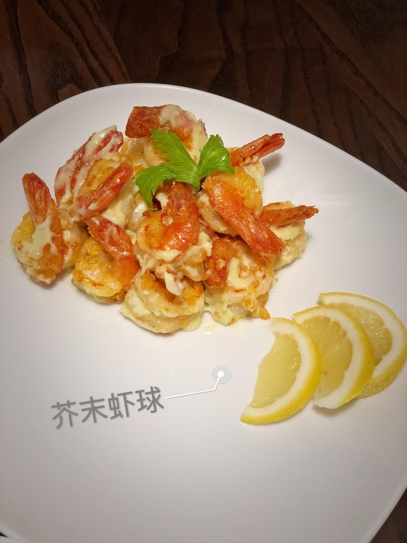 柏悦平替版芥末虾球