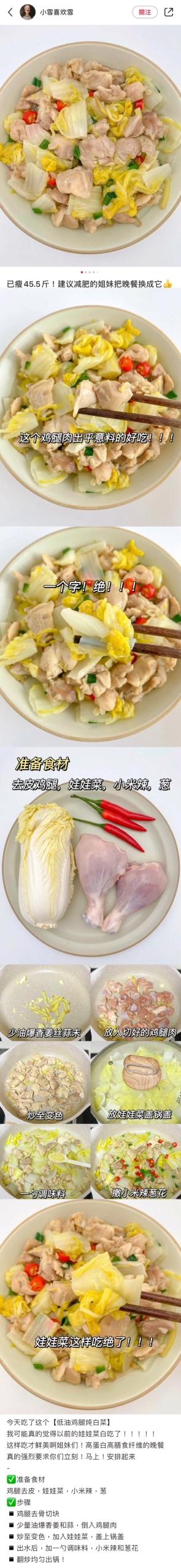 个人减脂餐汇总