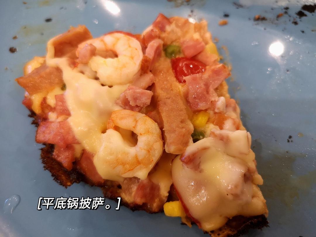 在家做不用烤箱的披萨(平底锅版)