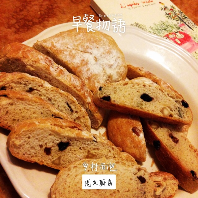果仁法式乡村面包
