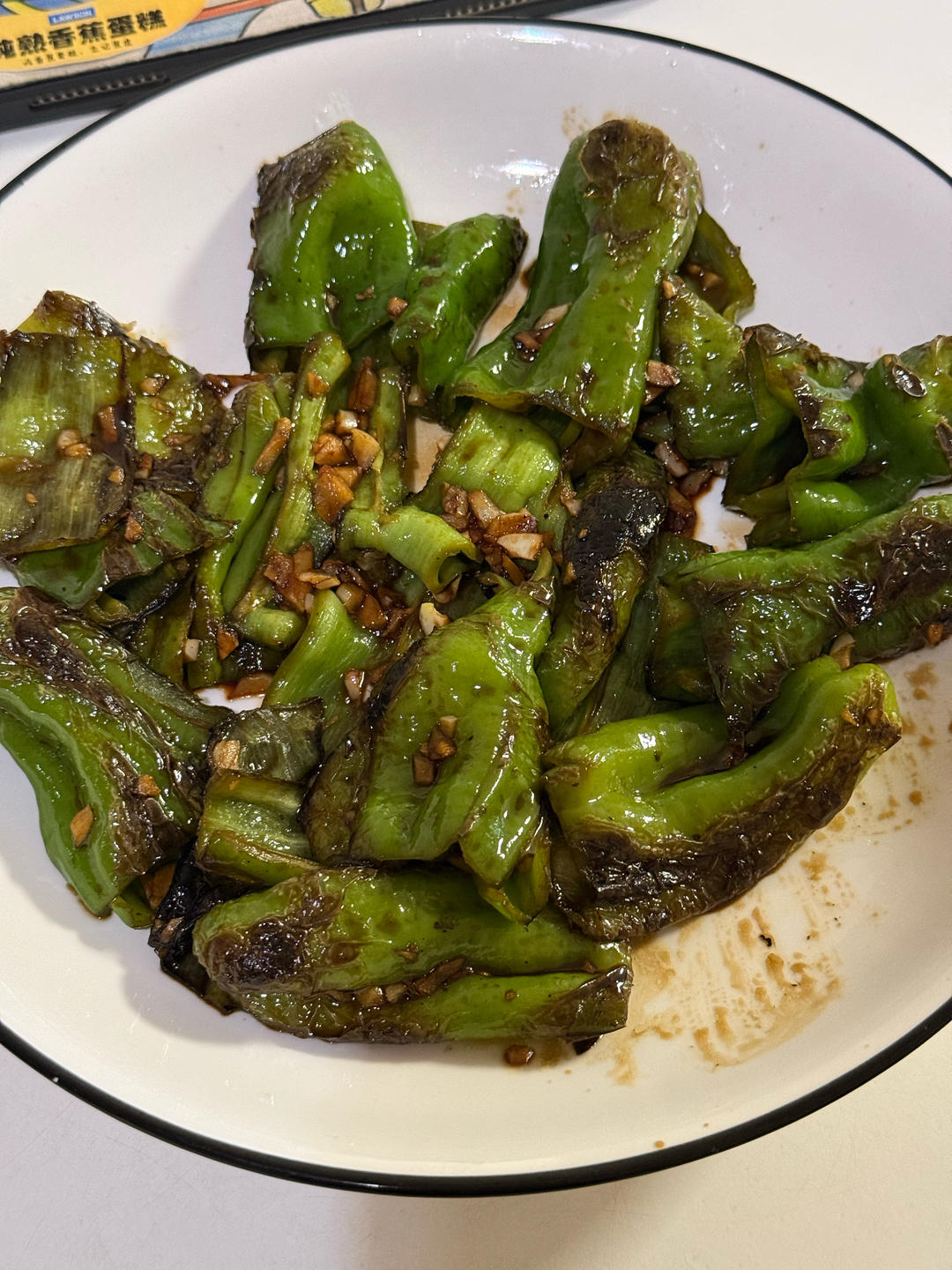 虎皮青椒