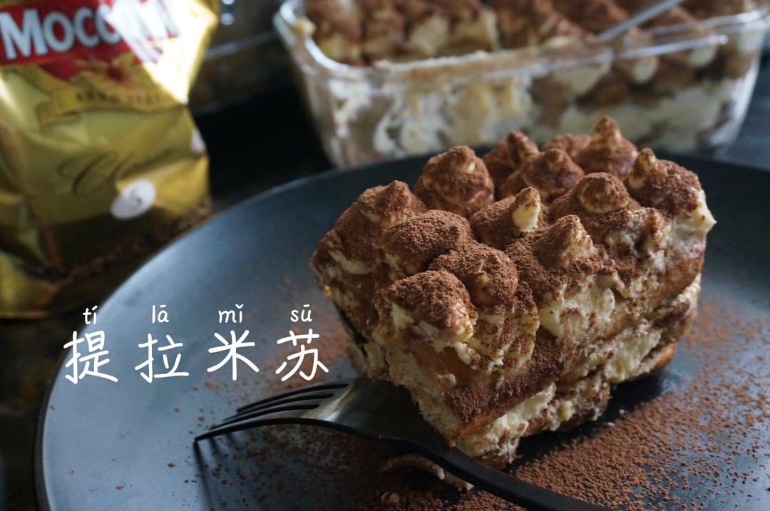 提拉米苏（熟蛋,无吉利丁）+自制马斯卡彭