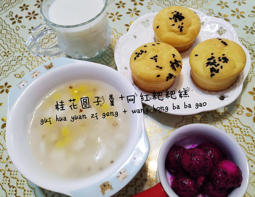 2020阳哥不重样早餐