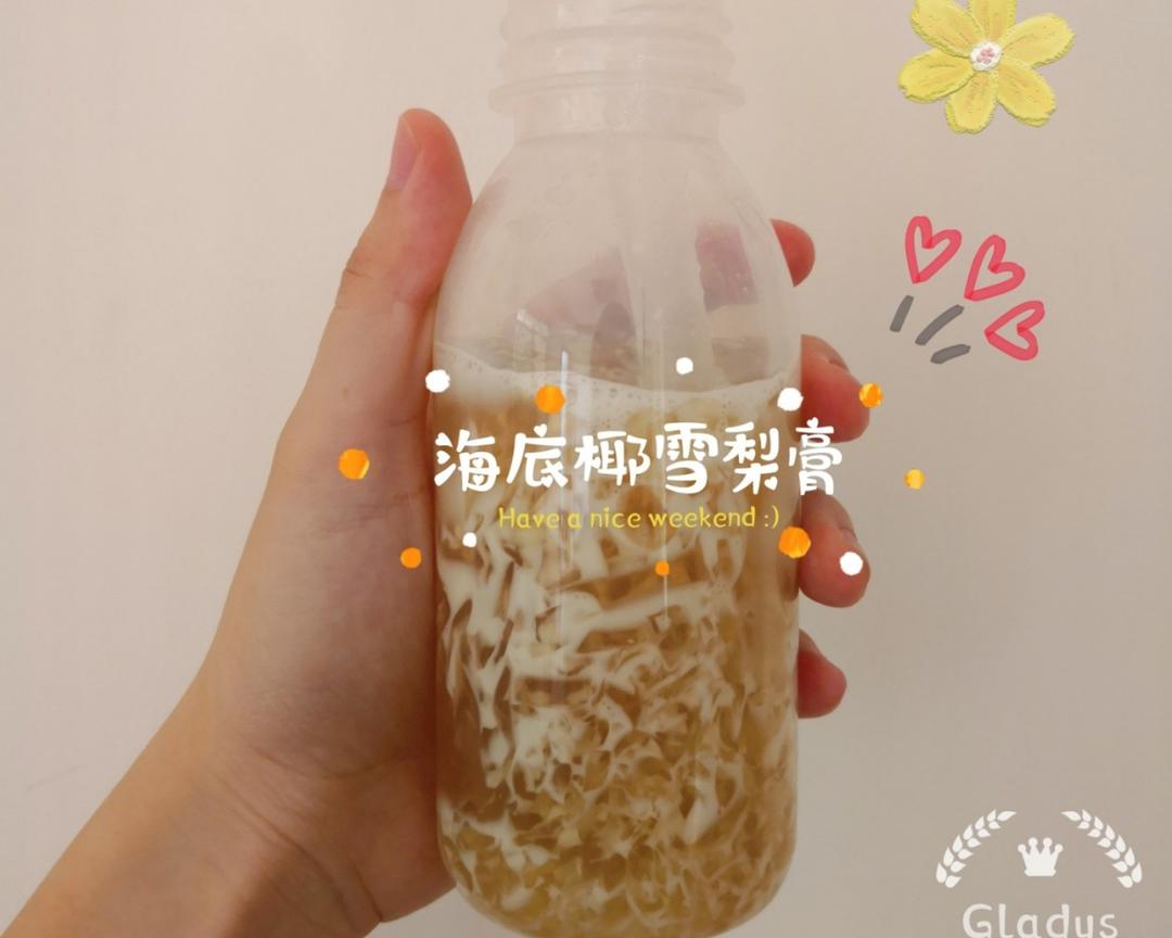 海底椰雪梨膏（清热下火）的做法