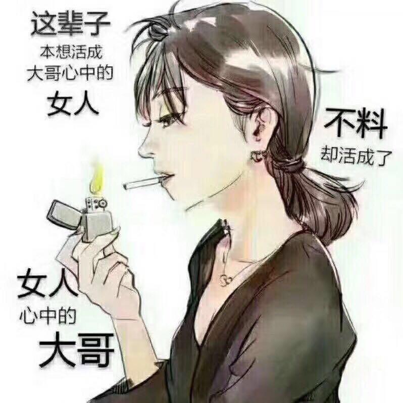 你若安好那还得了啊