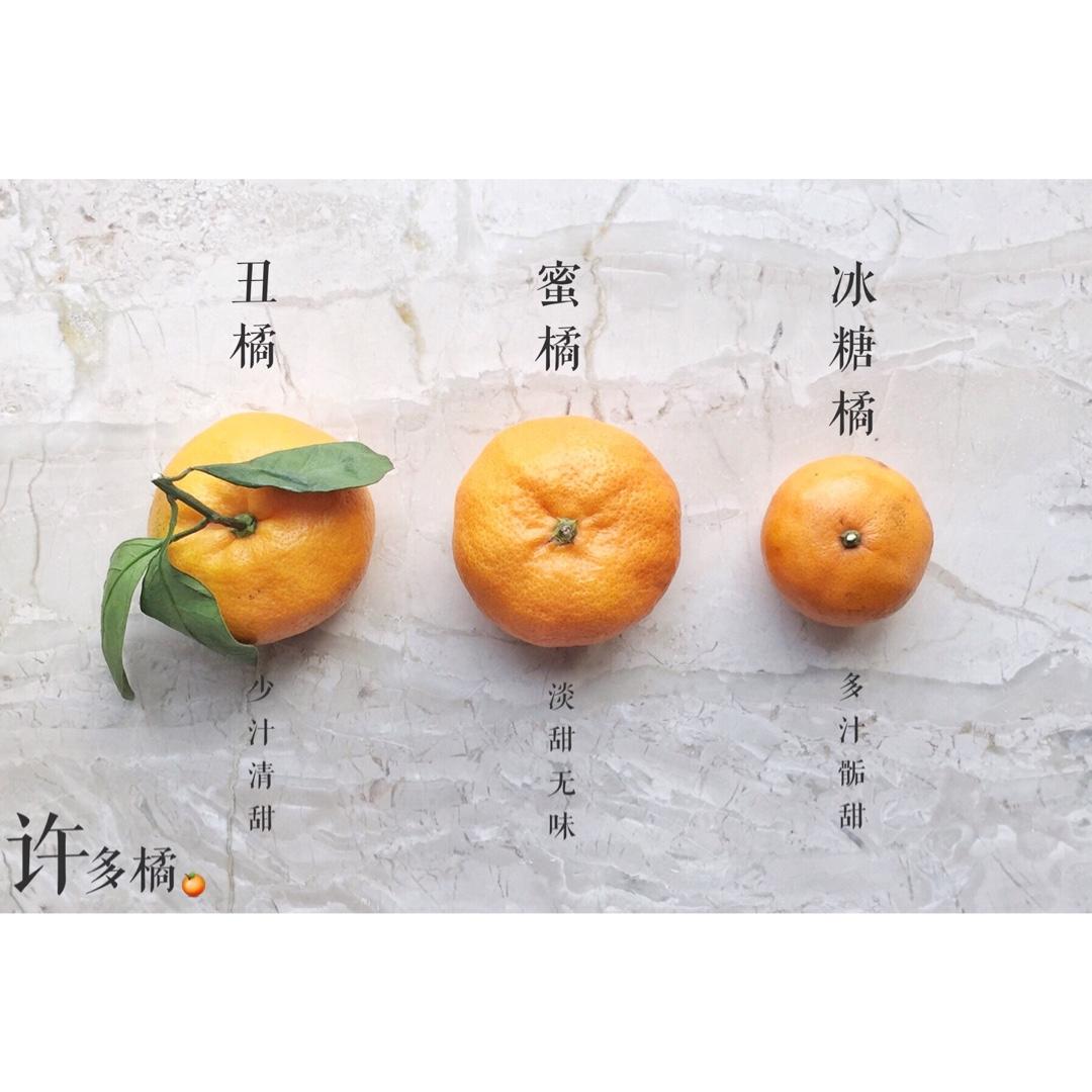 炭火桔子