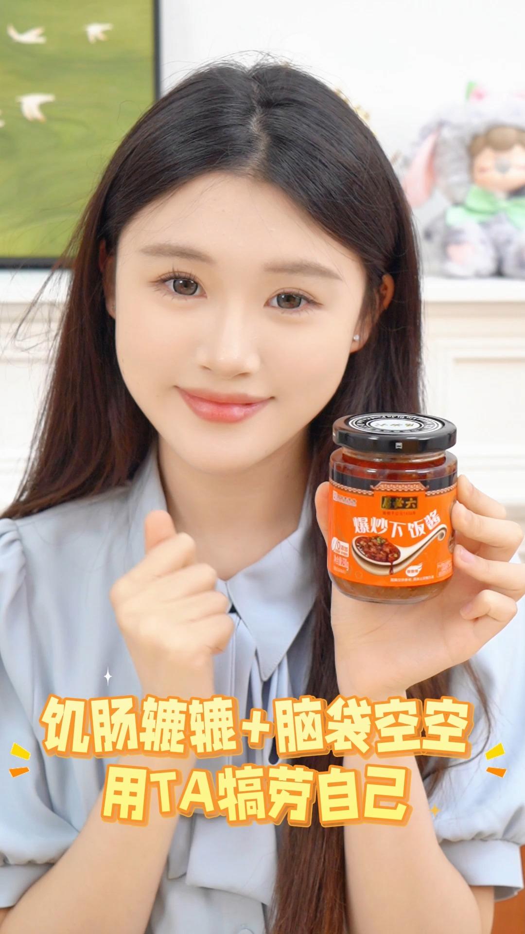 加班救星上线！六必居爆炒下饭酱，让米饭瞬间开挂，满足感直接满格