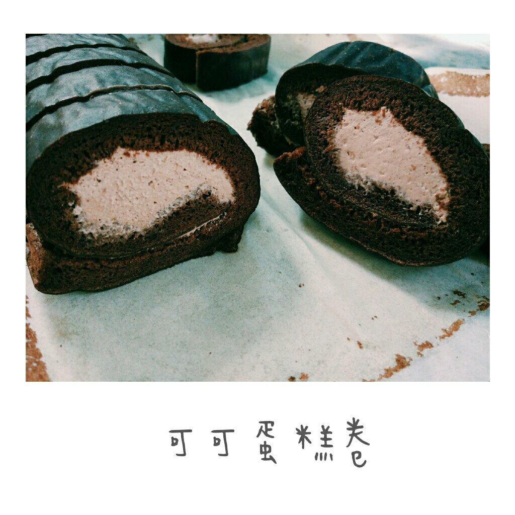 可可蛋糕卷