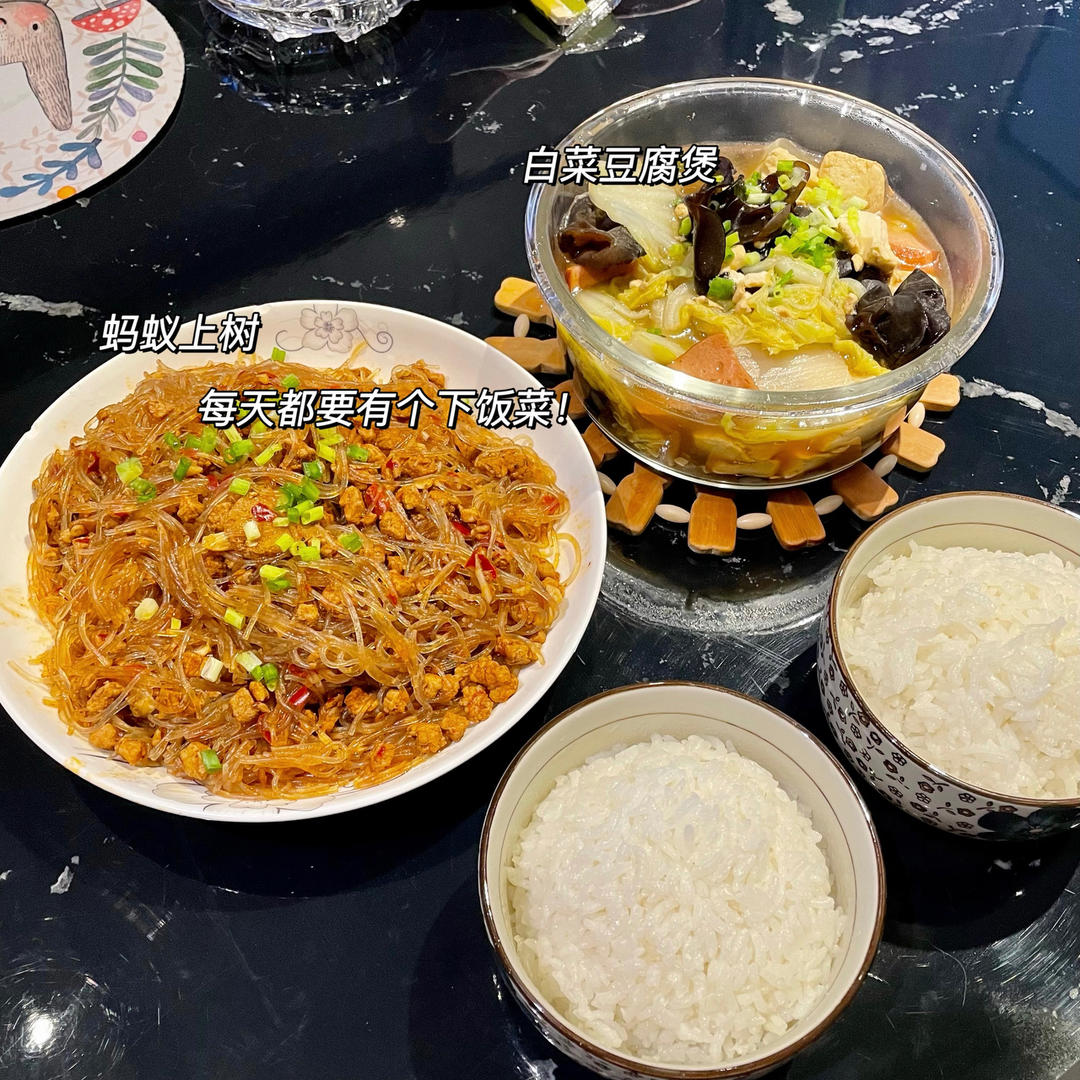 老丁的私房菜－蚂蚁上树