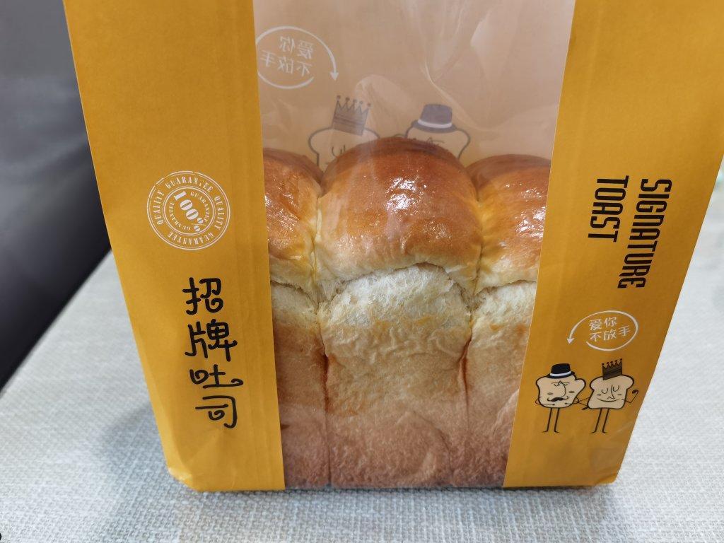 【绵绵椰香🥥吐司】瞬间穿越到海南岛的沙滩🌴甜吐司爱好者马上加入必做清单！