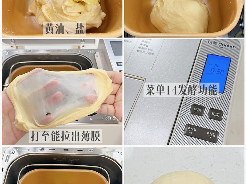 纯奶手撕吐司的做法 步骤1