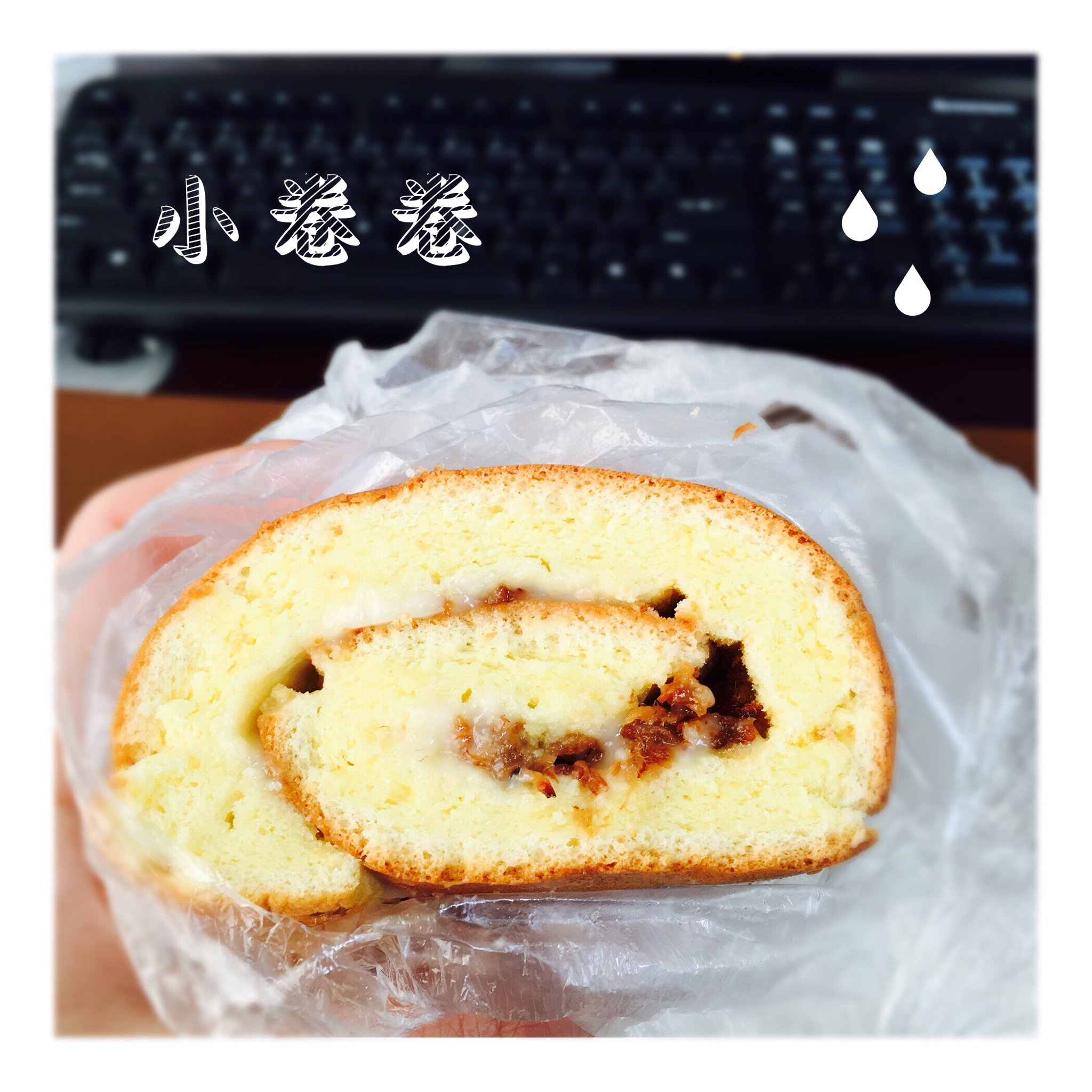 肉松戚风蛋糕卷