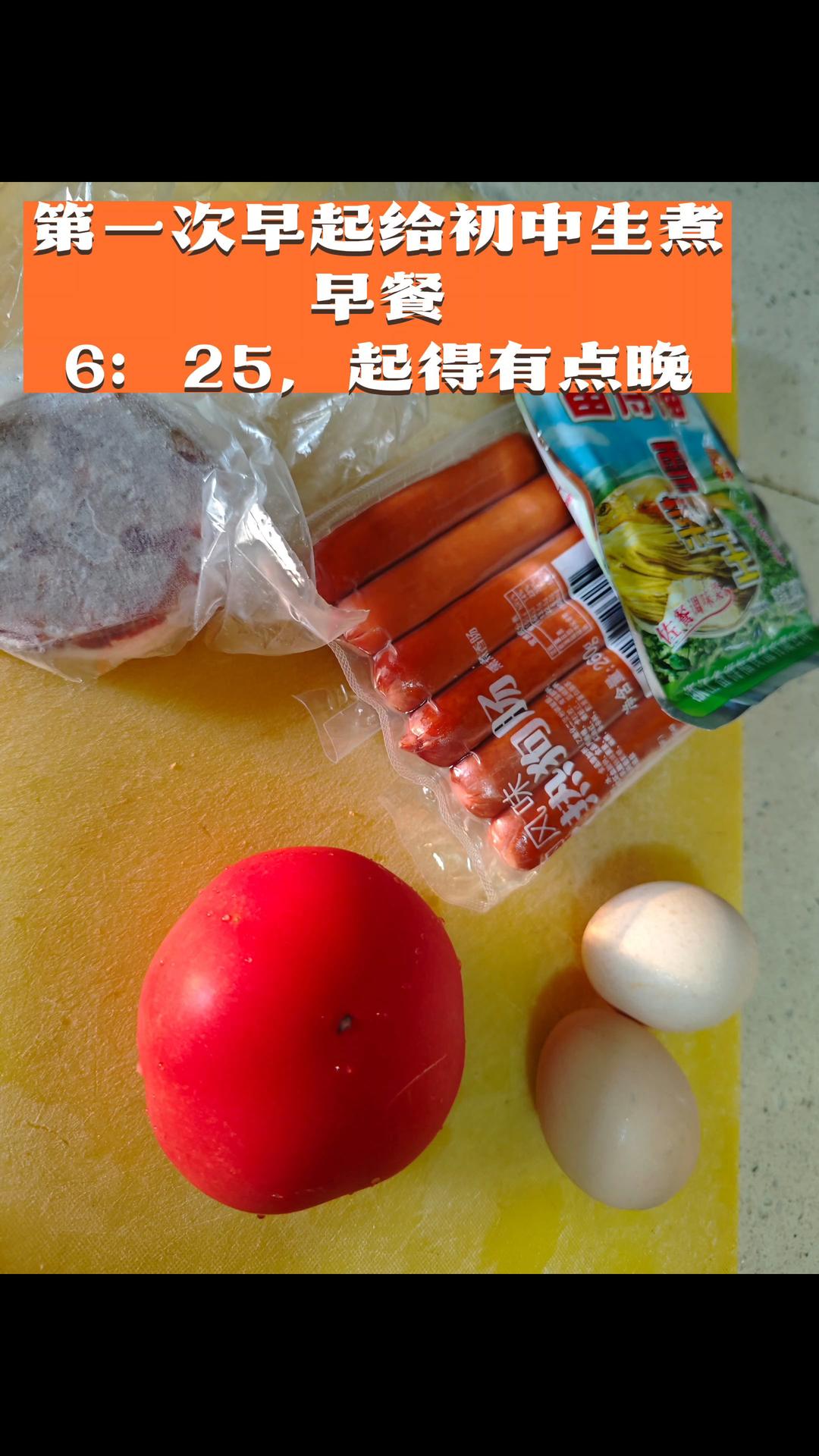 番茄牛肉砂锅粉