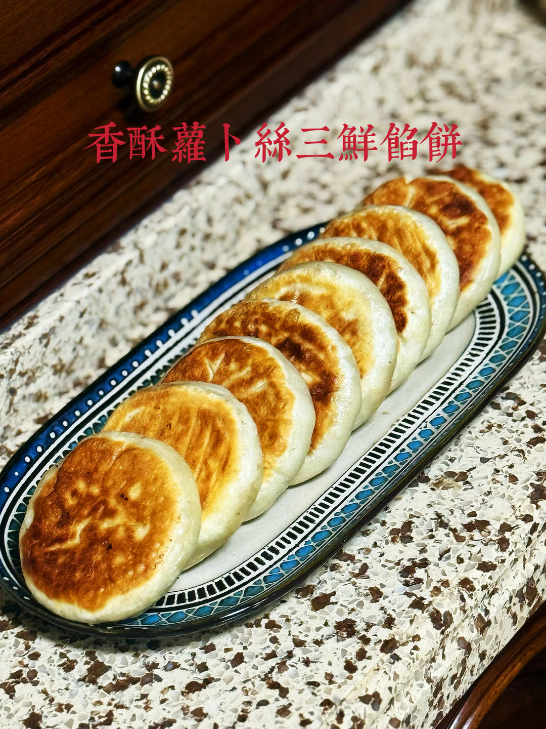 玉米面苜蓿烀饼                   打手还要吃