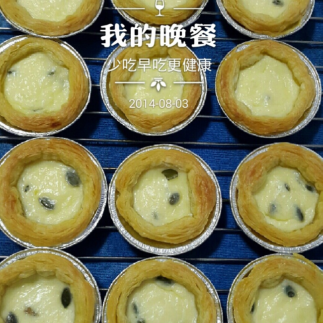 葡式蛋挞（贴心10个量）