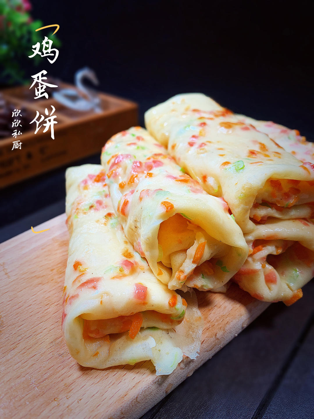 爱心早餐