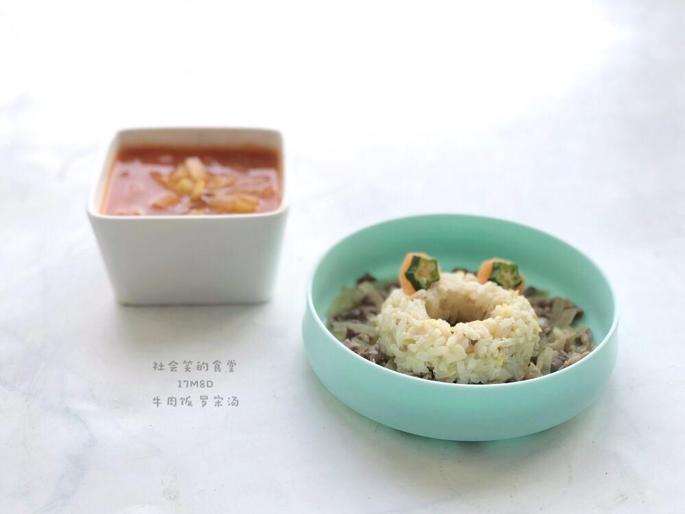 #辅食日记#    社会笑的食堂