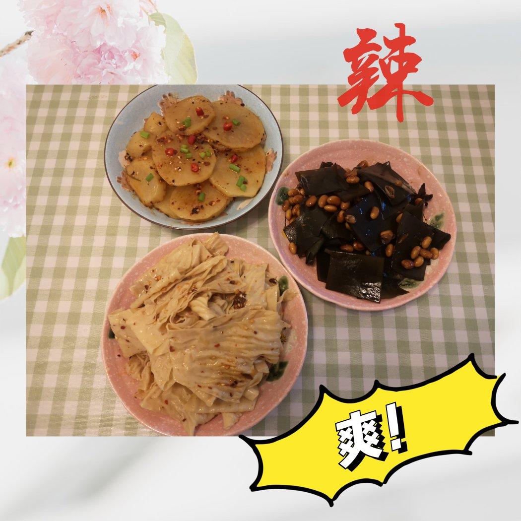 辣片（小时候的味道～人造肉）