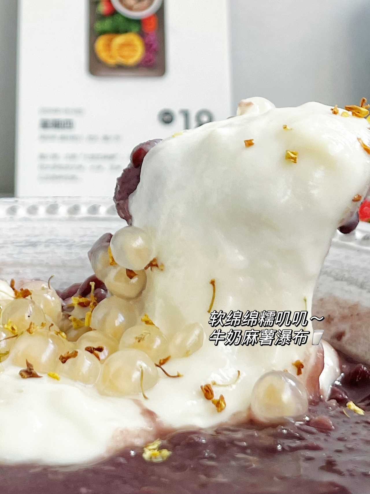 奶香软糯 0️⃣难度 红豆沙牛奶麻薯瀑布的做法