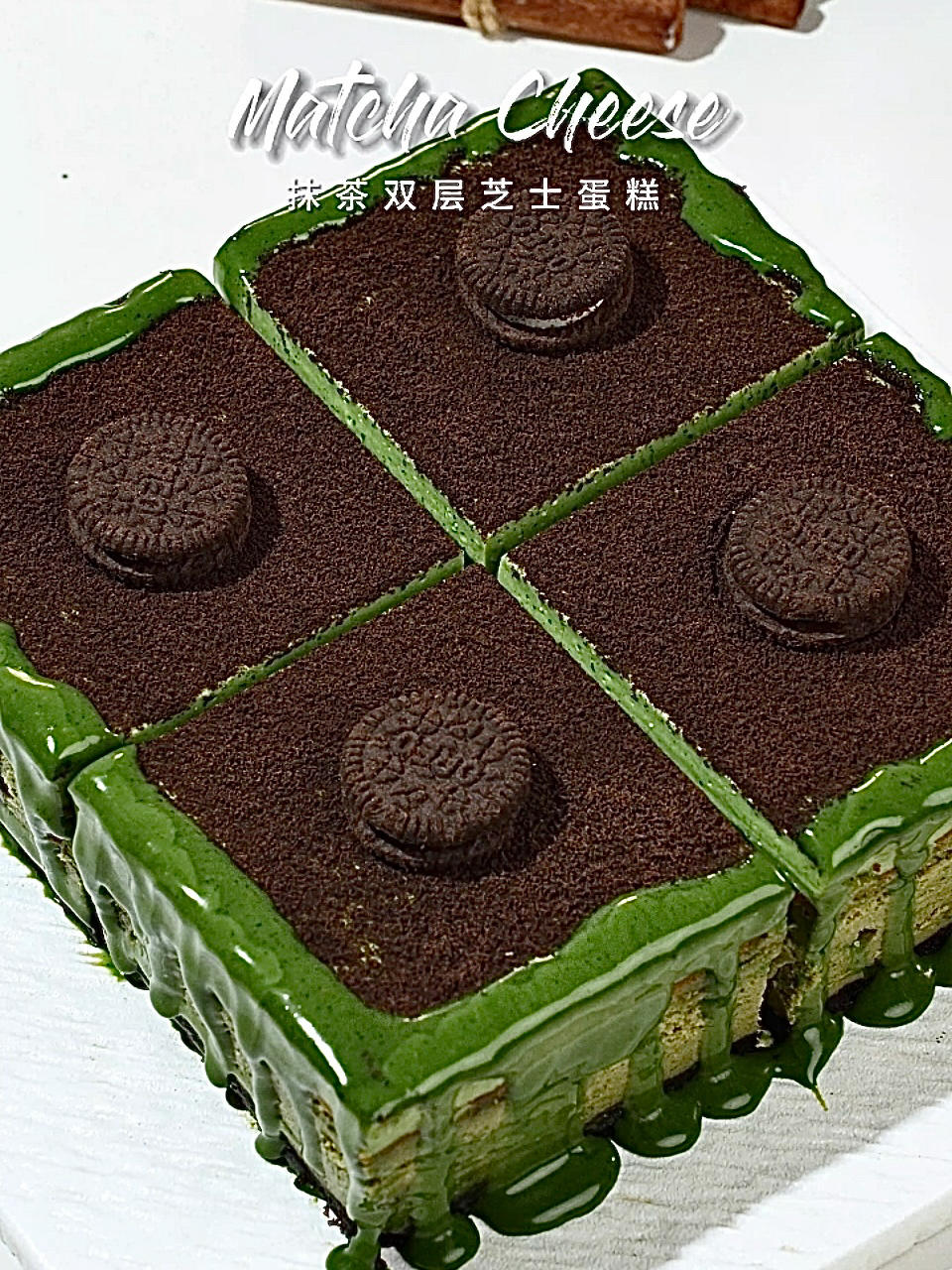 抹茶双层芝士蛋糕|香浓顺滑！巨巨巨好吃！的做法