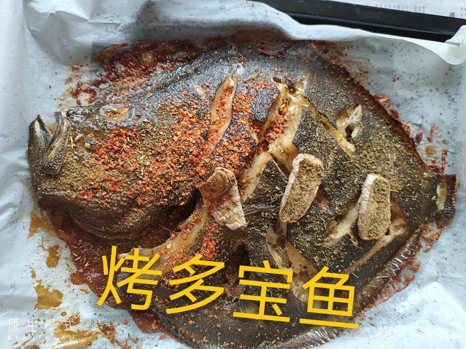 家庭烤箱版~电烤多宝鱼