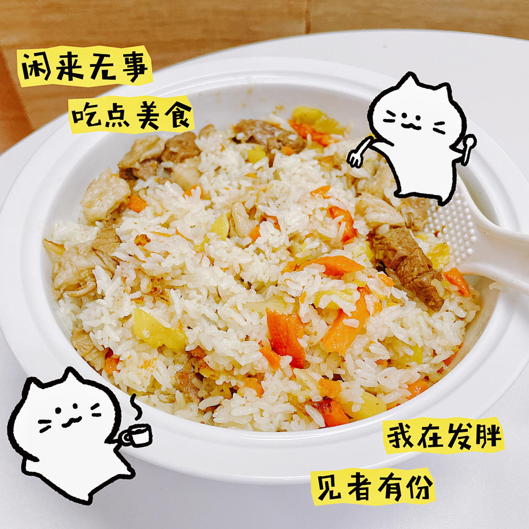 电饭煲版手抓饭