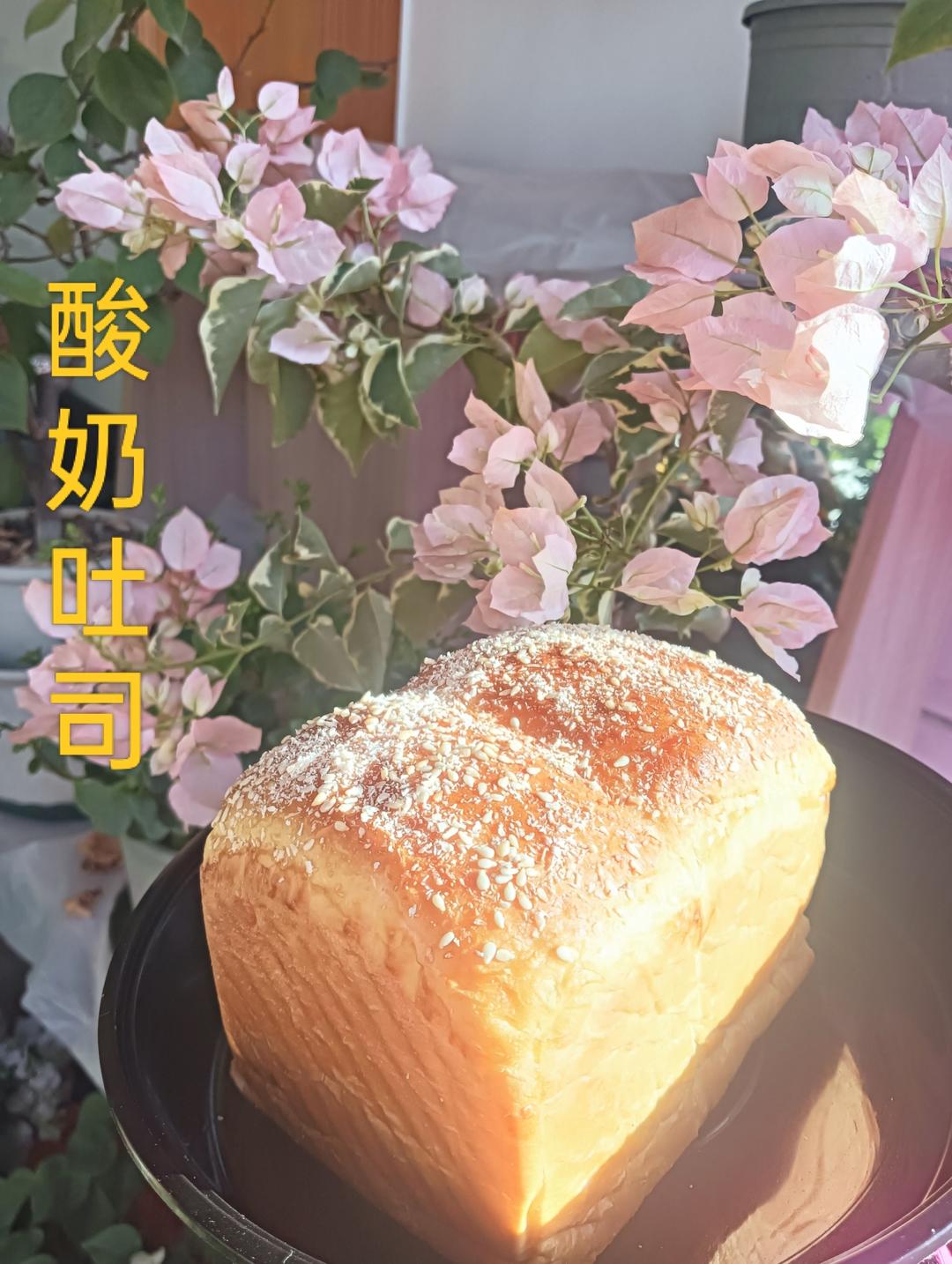 超绵酸奶吐司