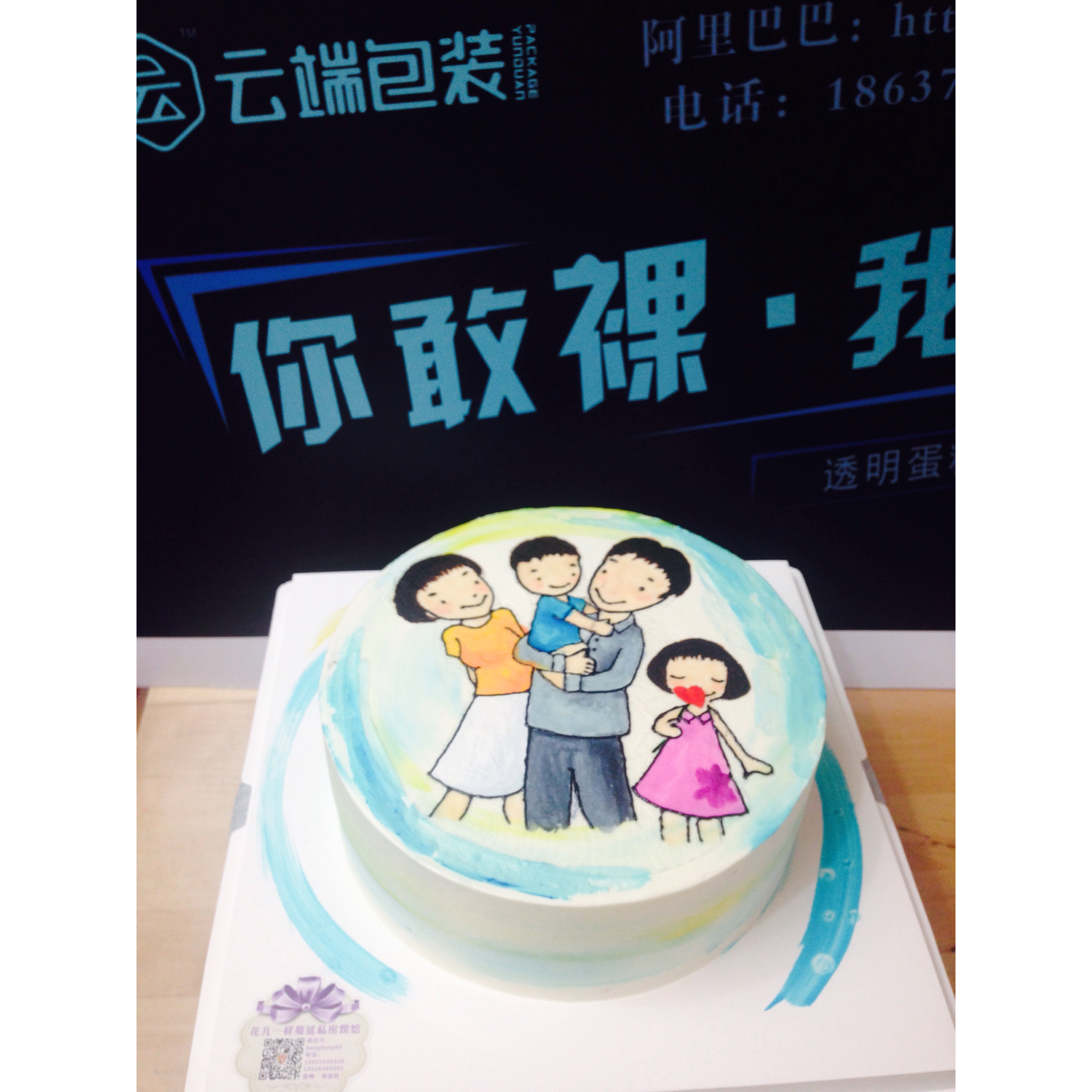 手绘蛋糕