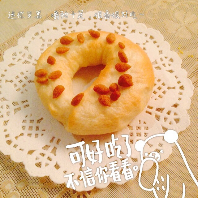 迷你贝果