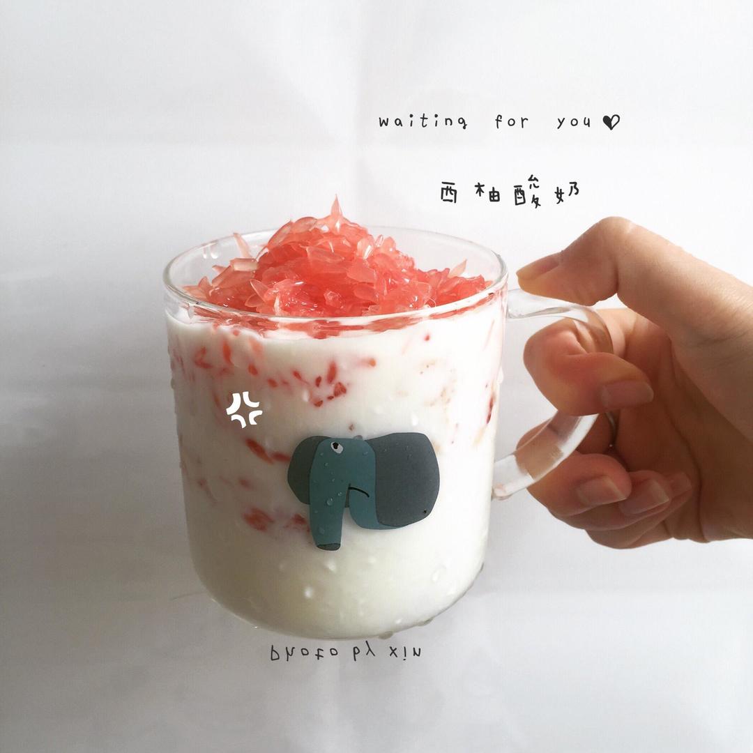 西柚燕麦酸奶