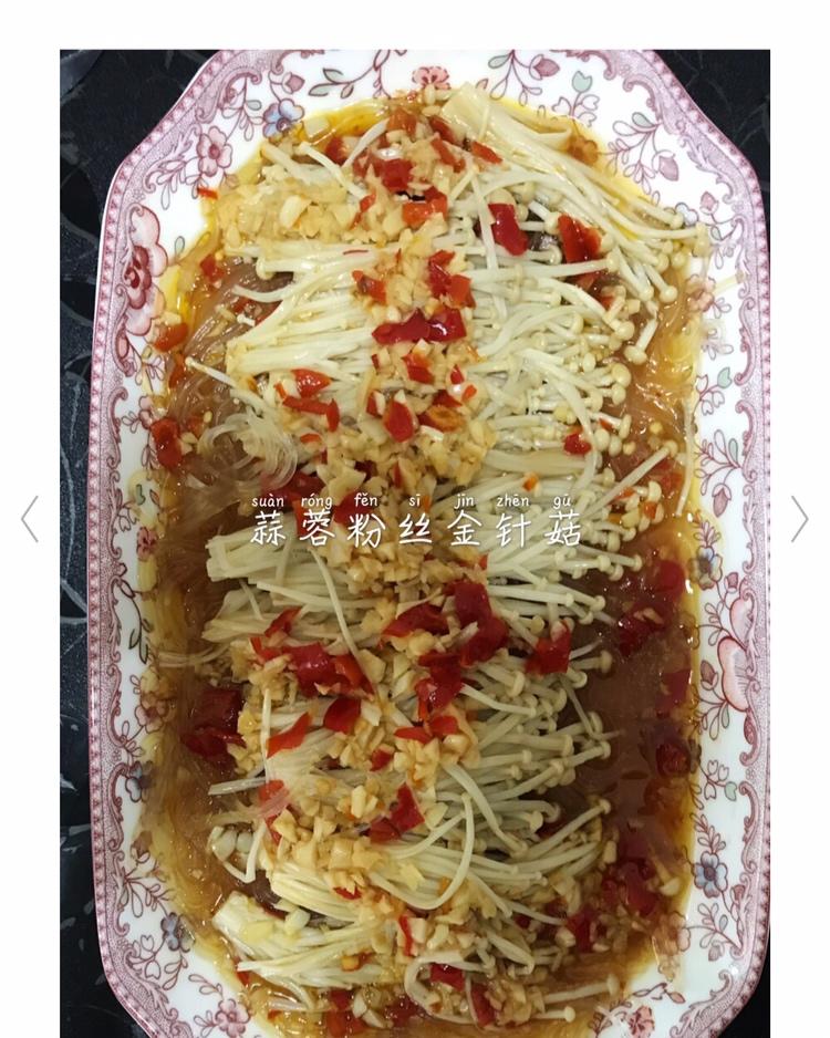 蒜蓉蒸金针菇粉丝（小心上瘾）