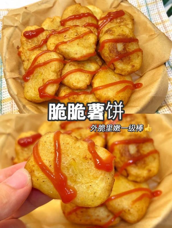 炸薯饼