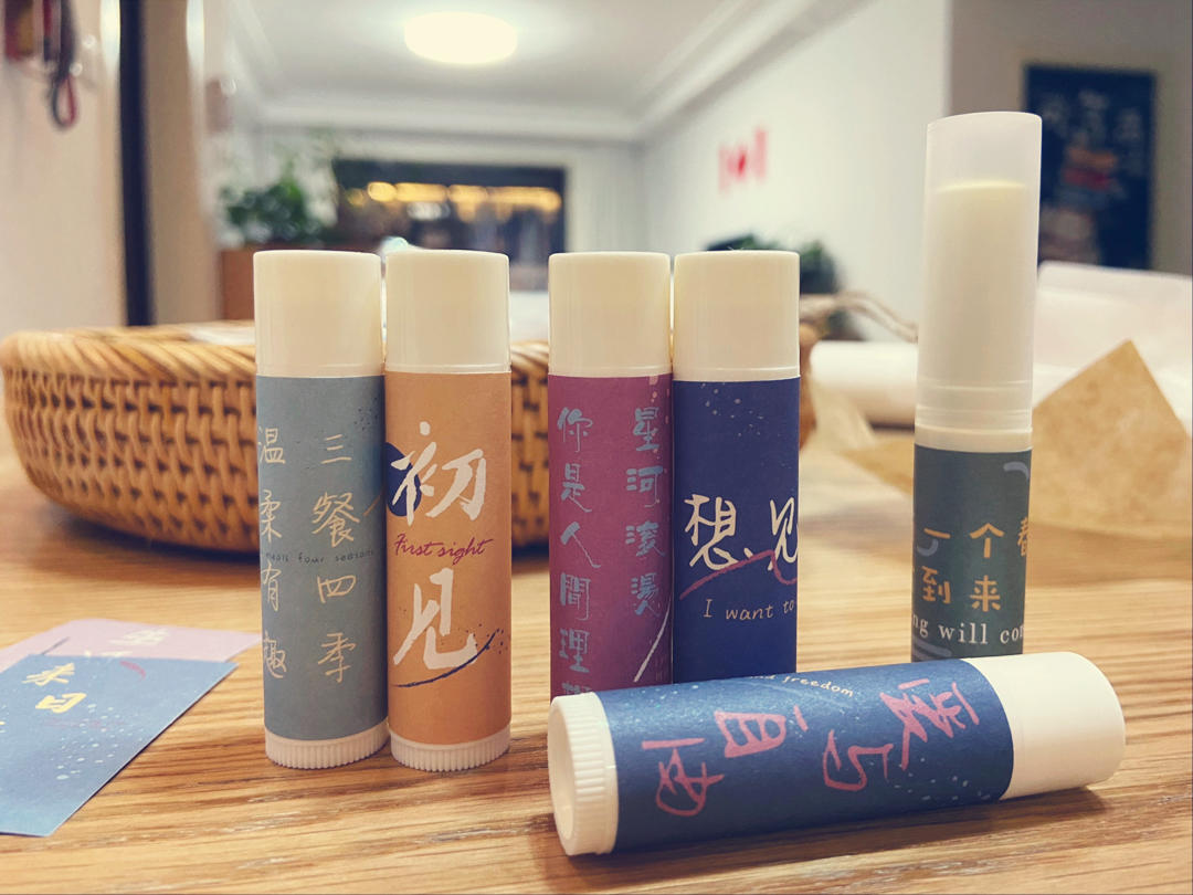 蜂蜡润唇膏