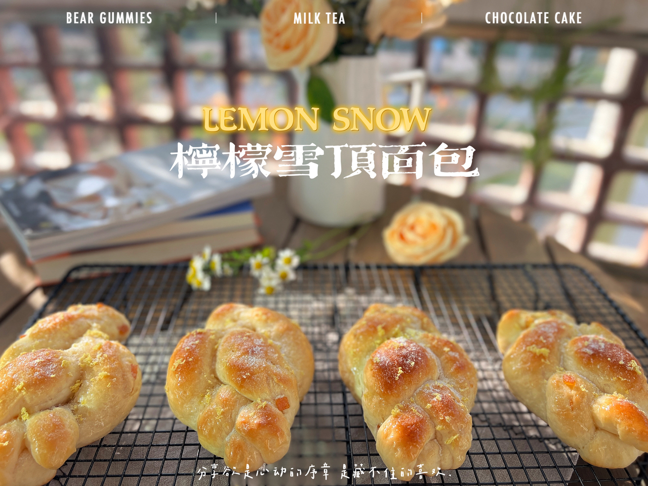 LEMON SNOW 柠檬雪顶面包