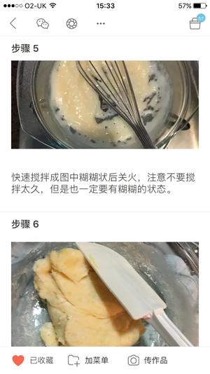 麻薯饼(自配粉)的做法 步骤3
