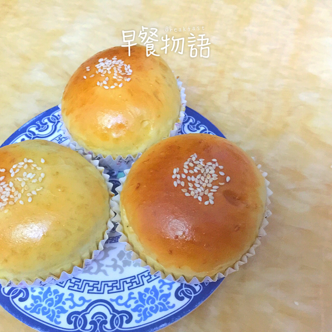 火腿肠早餐面包（一次发酵法）