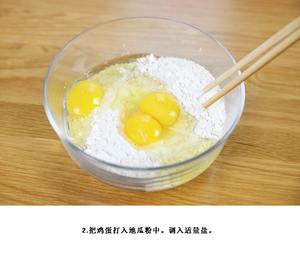 地瓜粉煎蛋的做法 步骤2