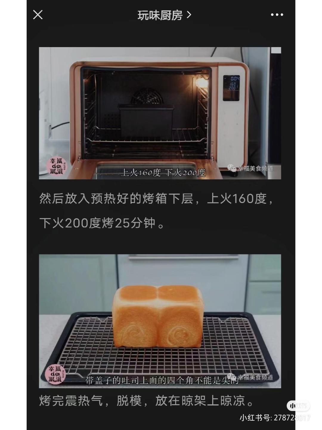 纯奶手撕吐司的做法 步骤1