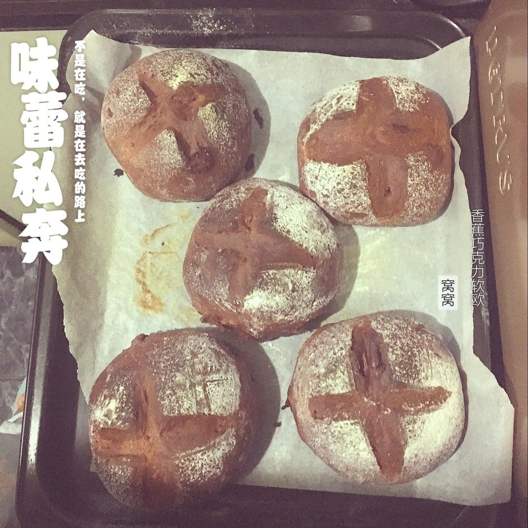 香蕉巧克力软欧