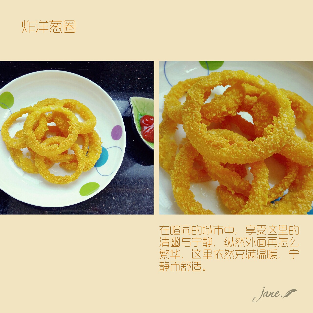 炸洋葱圈