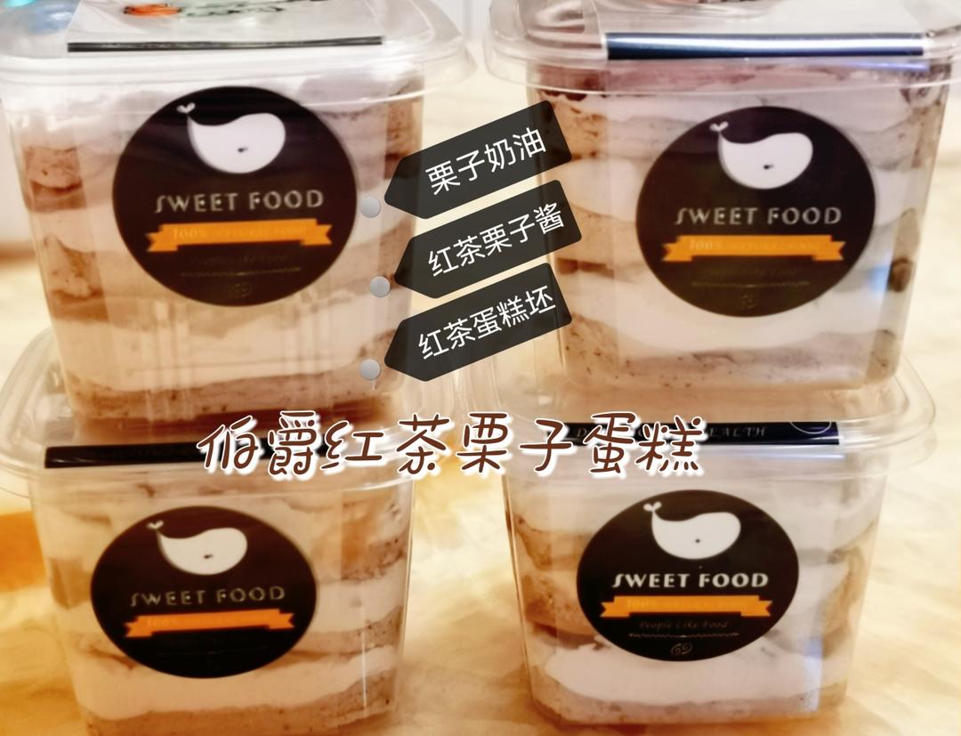 红茶栗子蛋糕盒子
