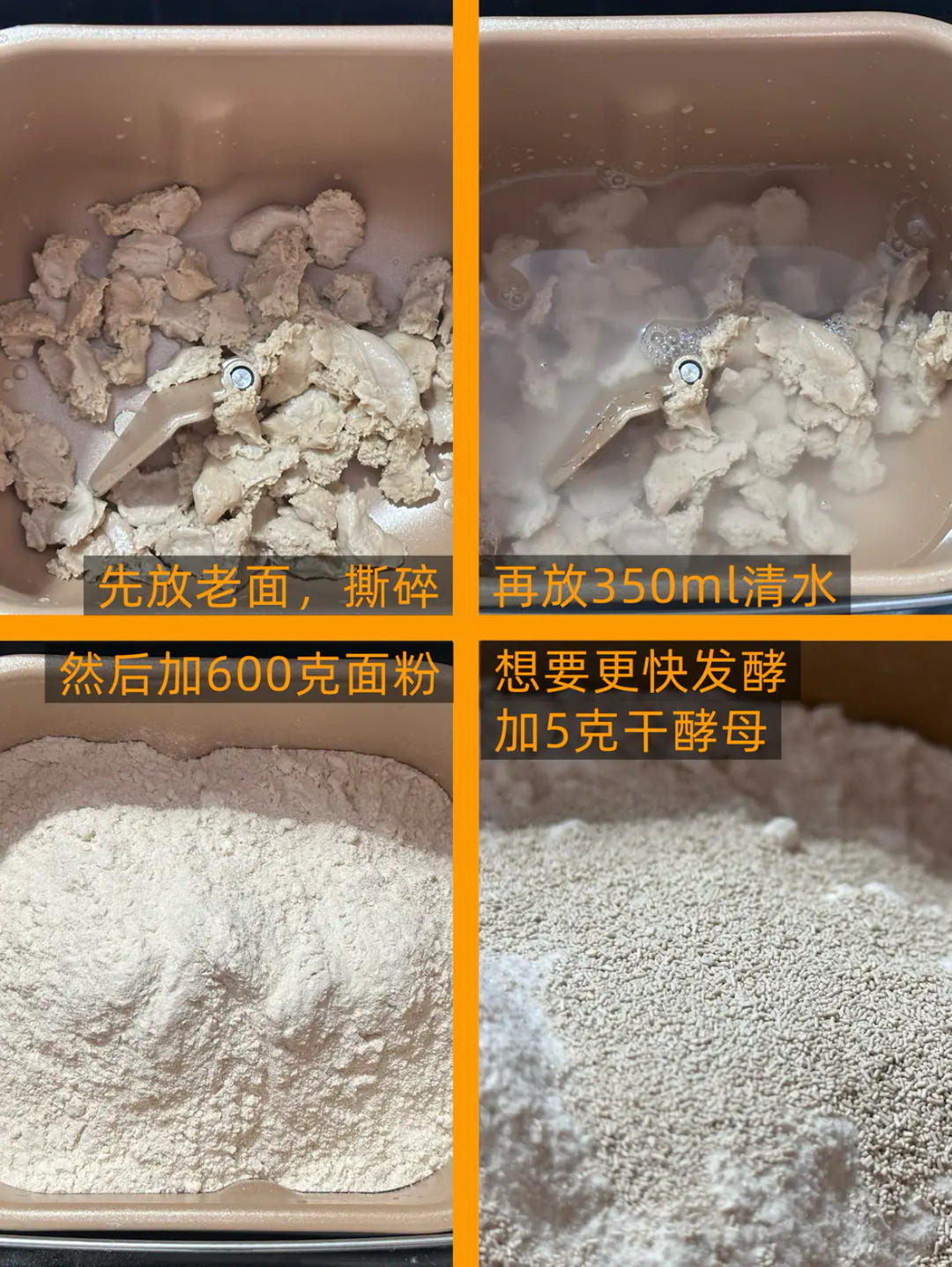 纯奶手撕吐司的做法 步骤1