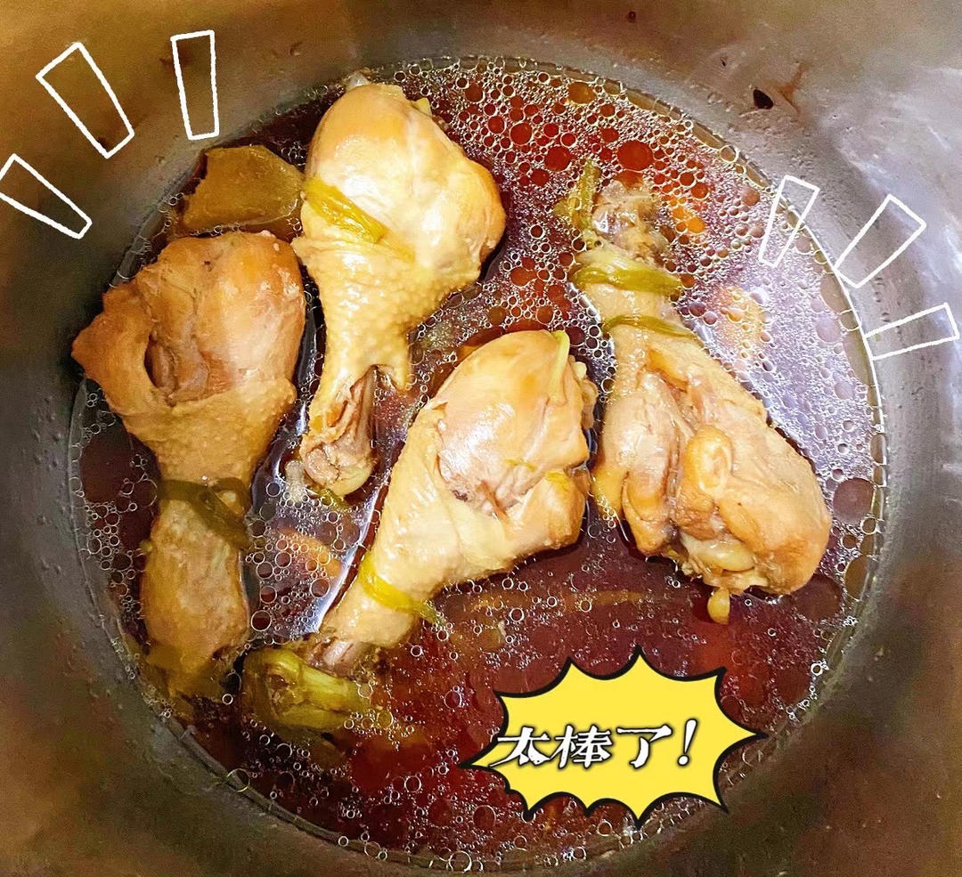 红烧鸡腿（电饭锅版或压力锅版）