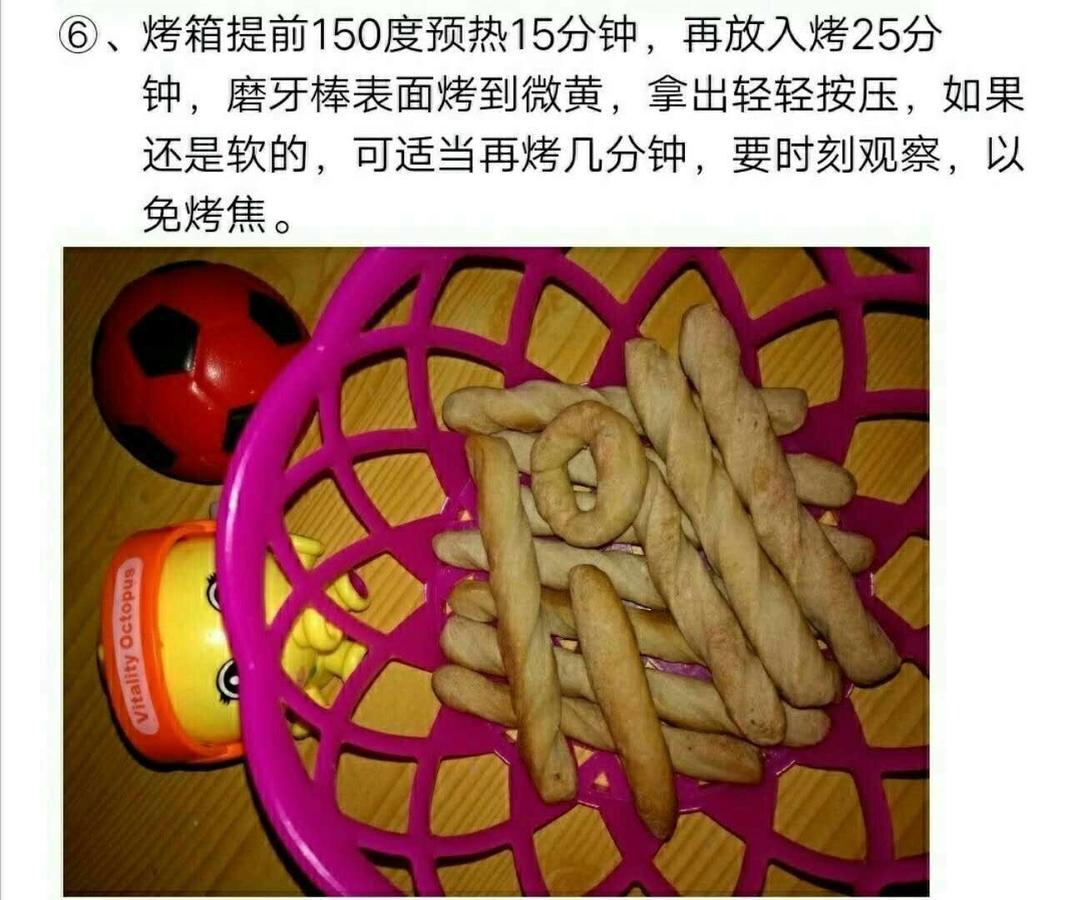 超硬磨牙棒的做法