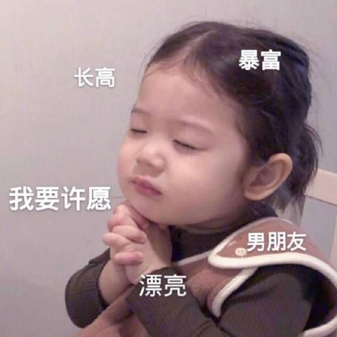 没有安