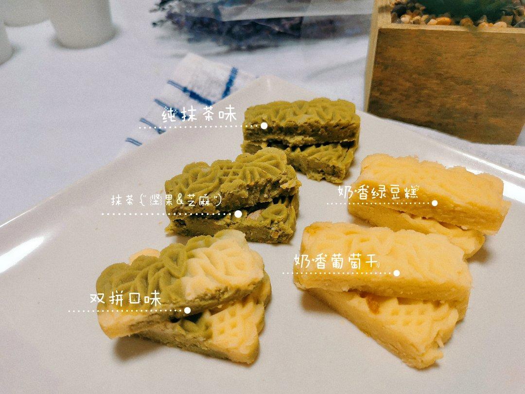 蔓越莓绿豆糕