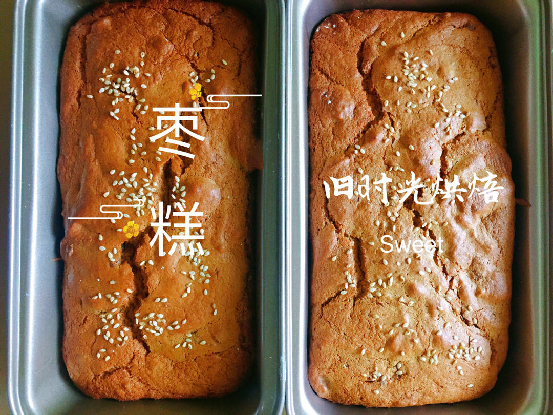 比五道口枣糕王还好吃的枣糕